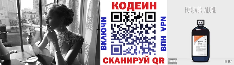 Купить где  Чусовой  Кодеиновый сироп Lean напиток Lean (лин) 