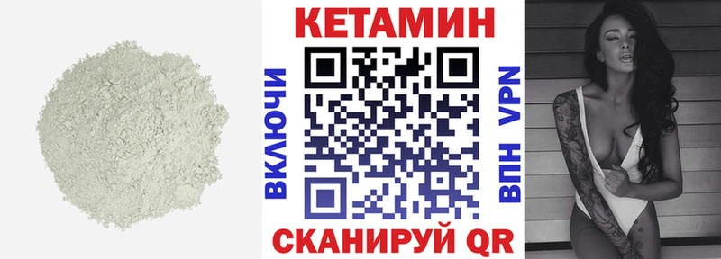Купить где  Чусовой  Кетамин VHQ 