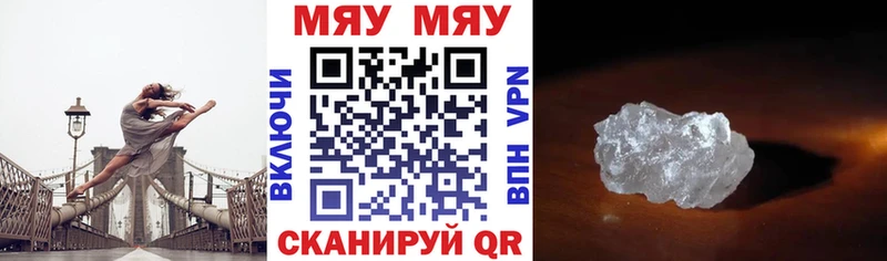МЕФ VHQ  Купить где  Чусовой 