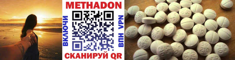 Купить где  Чусовой  МЕТАДОН methadone 