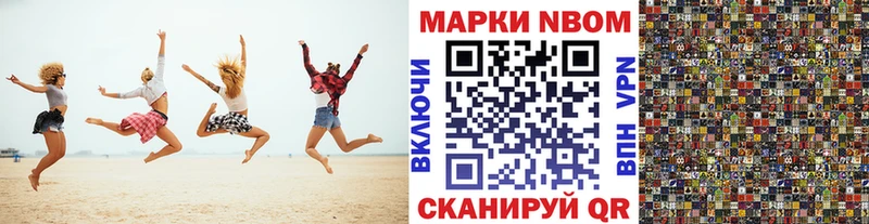 Марки NBOMe 1,8мг  Купить где  Чусовой 
