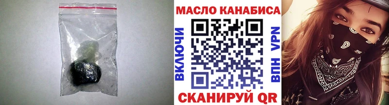Купить где  Чусовой  ТГК гашишное масло 